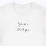 тениска с надпис за зодия дева