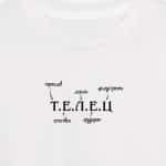 Т.ЕЛ.Е.Ц.