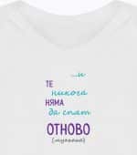 И те никога няма да спят отново