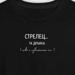 Стрелец.... та дрънка