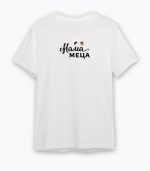 Мама меца - Image 11