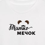 Татко мечок