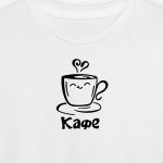 Кафе (женска)