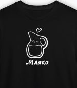 Мляко (мъжка) - Image 6
