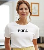 Вяра (женска) - Image 5