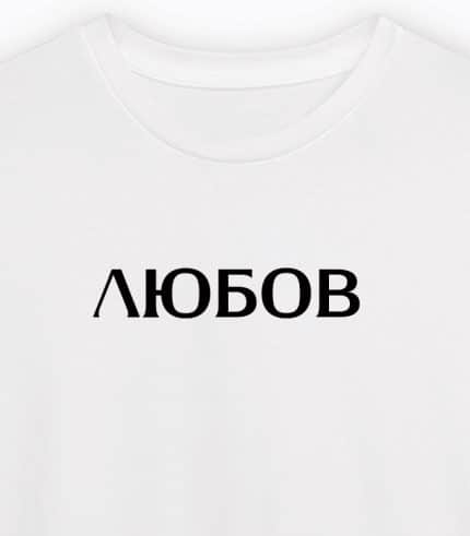Любов (женска)