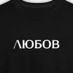 Любов (мъжка)
