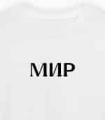 Мир (мъжка) - Image 4