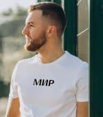 Мир (мъжка) - Image 2