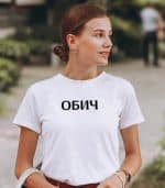 Обич (женска) - Image 5